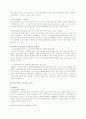 외국인 투자기업의 노사관계 2페이지