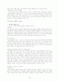외국인 투자기업의 노사관계 6페이지
