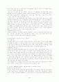 외국인 투자기업의 노사관계 7페이지