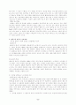 외국인 투자기업의 노사관계 8페이지