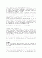 증산교와 대순진리회 연구 4페이지