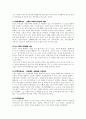 증산교와 대순진리회 연구 7페이지