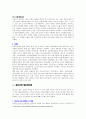 증산교와 대순진리회 연구 8페이지