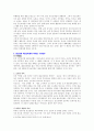 증산교와 대순진리회 연구 9페이지