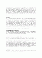 증산교와 대순진리회 연구 10페이지