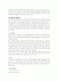 증산교와 대순진리회 연구 12페이지