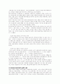 증산교와 대순진리회 연구 15페이지
