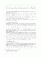 증산교와 대순진리회 연구 17페이지