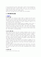증산교와 대순진리회 연구 18페이지