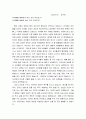 현대사회에서 유아들을 행복하게 하는 것과 힘들게 하는 것 1페이지