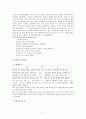 한국의 문화유산 - 장자못 전설 2페이지