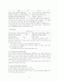 한국의 문화유산 - 장자못 전설 3페이지