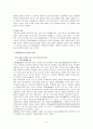 한국의 문화유산 - 장자못 전설 5페이지