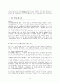 한국의 문화유산 - 장자못 전설 6페이지