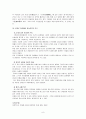 한국의 문화유산 - 장자못 전설 8페이지