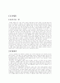 고령화 사회와 인적자원관리 2페이지