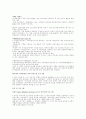 고령화 사회와 인적자원관리 9페이지
