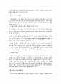 교육현장에서의 상담 2페이지