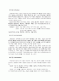 교육현장에서의 상담 4페이지