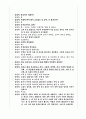 교육현장에서의 상담 7페이지