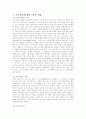 천로역정을 읽고 ... .... 2페이지