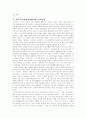 천로역정을 읽고 ... .... 4페이지