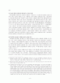 MBO에 대한 고찰 9페이지