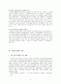 MBO에 대한 고찰 11페이지
