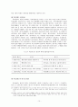 MBO에 대한 고찰 15페이지