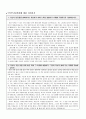 [자기소개서]2005년 성균관대학교 수시 1학기 공학계열 합격자 자기평가서 3페이지