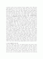 중국의 동북공정과 우리의 대응방안 5페이지