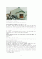 유아교육의 개념 및 중요성과 유아교육기관 4페이지