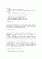 유한킴벌리의 사회 공헌 4페이지