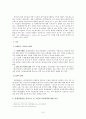유한킴벌리의 사회 공헌 9페이지
