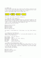 QC 7가지 도구(Tool) 4페이지
