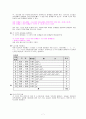 QC 7가지 도구(Tool) 7페이지