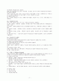 QC 7가지 도구(Tool) 17페이지