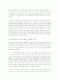 의료선교(논문) 6페이지
