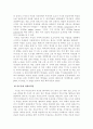 의료선교(논문) 10페이지