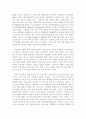 의료선교(논문) 16페이지
