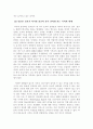 의료선교(논문) 21페이지