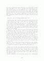[인간과과학 (A+완성)]『 다시 태양의 시대로 』 서평(독후감) 3페이지