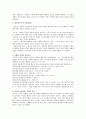 김유정의 문학세계 2페이지