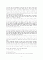 후삼국 시대의 사회 변천 고찰 - 신분제 변동을 중심으로 - 3페이지