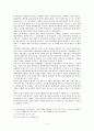 후삼국 시대의 사회 변천 고찰 - 신분제 변동을 중심으로 - 4페이지