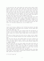 후삼국 시대의 사회 변천 고찰 - 신분제 변동을 중심으로 - 7페이지