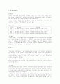북한 지리 연구 3페이지