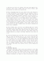 북한의 정치 및 행정기구 4페이지