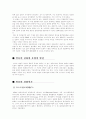 인류 역사의 발달사 4페이지