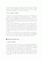 인류 역사의 발달사 7페이지